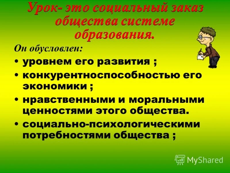 нравственная культура педагога. показатель нравственной культуры педагога. выберите показатель нравственной культуры учителя. выберите показатель нравственной культуры учителя. нравственная культура учителя.