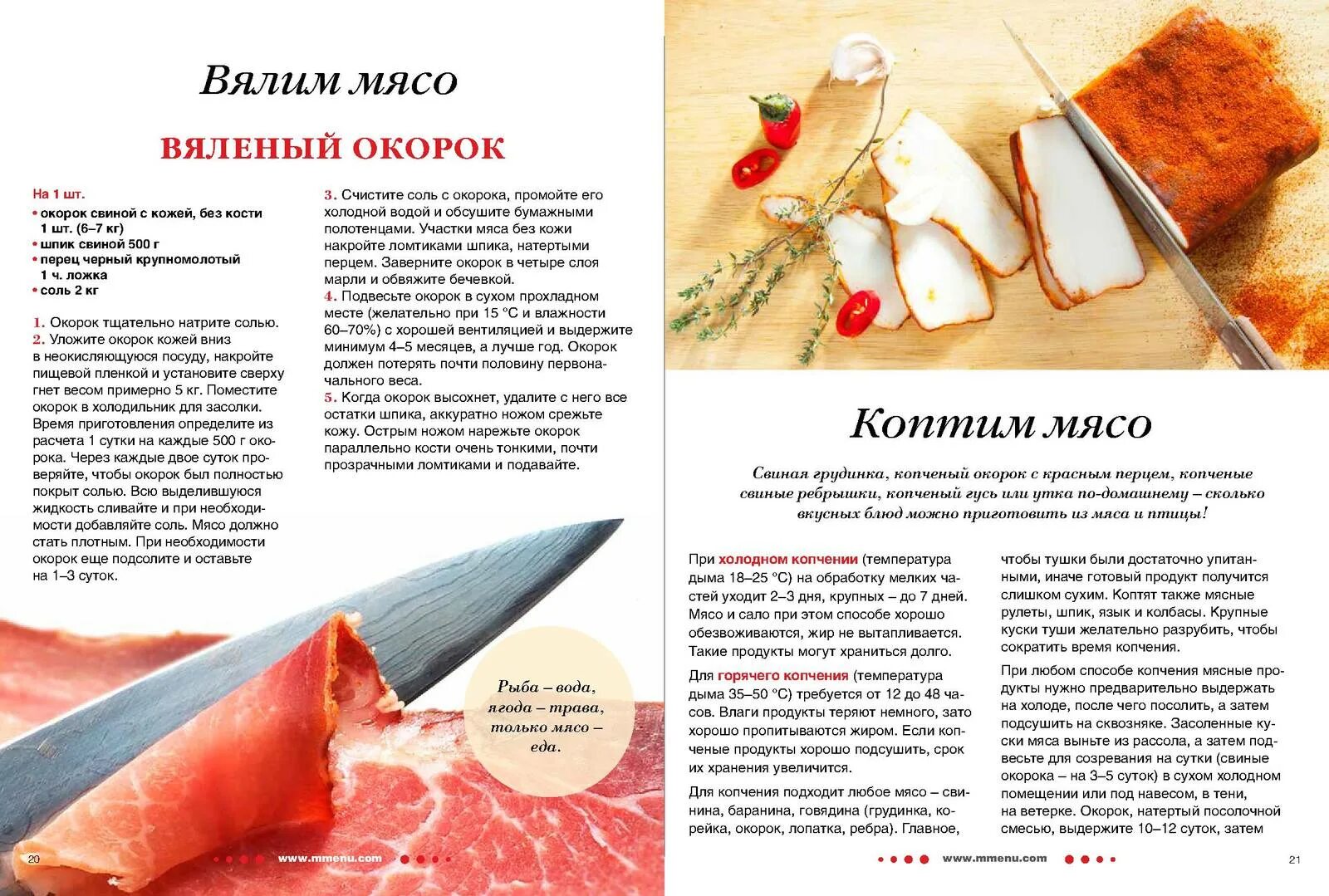 Сколько теряет мясо. Таблица для горячего копчения мяса. Таблица температур для копчения. Таблица горячего копчения мясных продуктов. Копчение мяса.