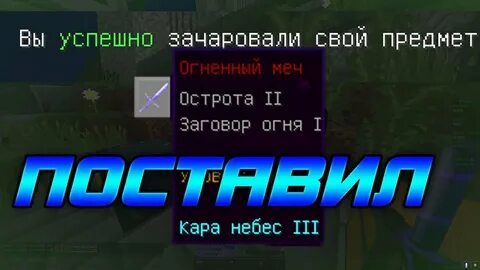 Поставь кару