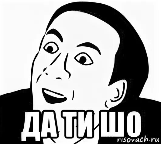 Та за шо картинка. Ну шо. Шо. Ну шо там. Таки еврей.