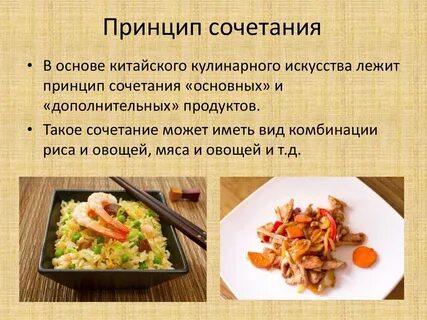 Китайская кухня проект