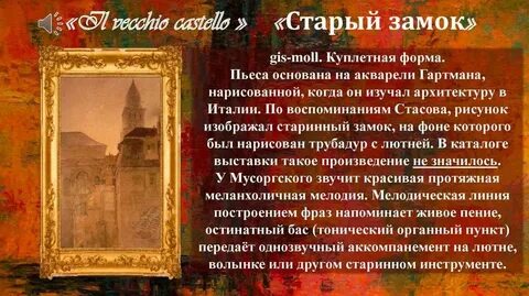 Картинки с выставки 2 класс музыка презентация