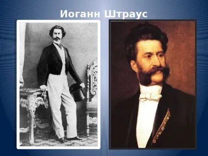 Ривера штраус