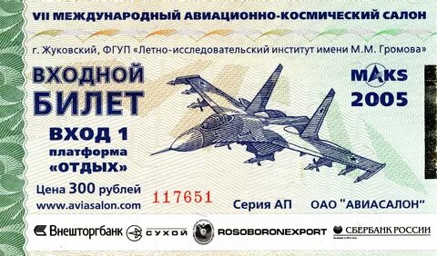 Донбилет