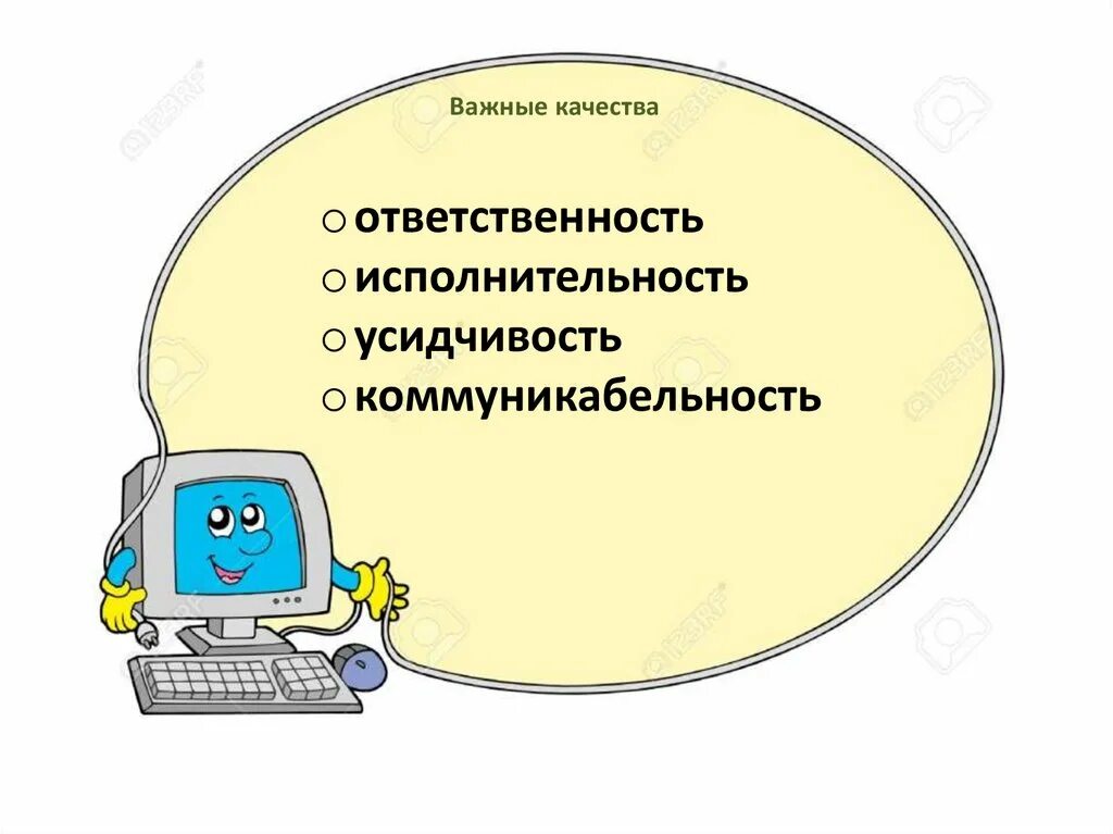 Образование оператора эвм. Профессия оператор ЭВМ. Оператор МВМ. Оператор ЭВМ презентация. Оператор электронно-вычислительных и вычислительных машин.