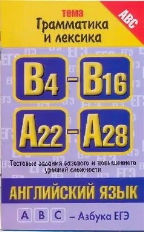 Лексика грамматика английского языка 8. Лексика и грамматика английского языка. Грамматика и лексика английский. Музланова грамматика. Музланова лексика и грамматика.