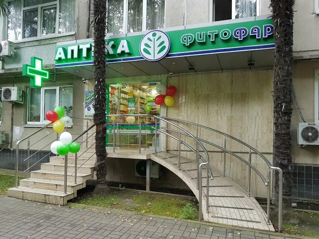 аптеки сочи сайты
