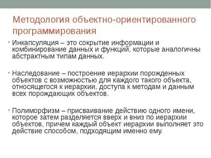 Методы современного программирования