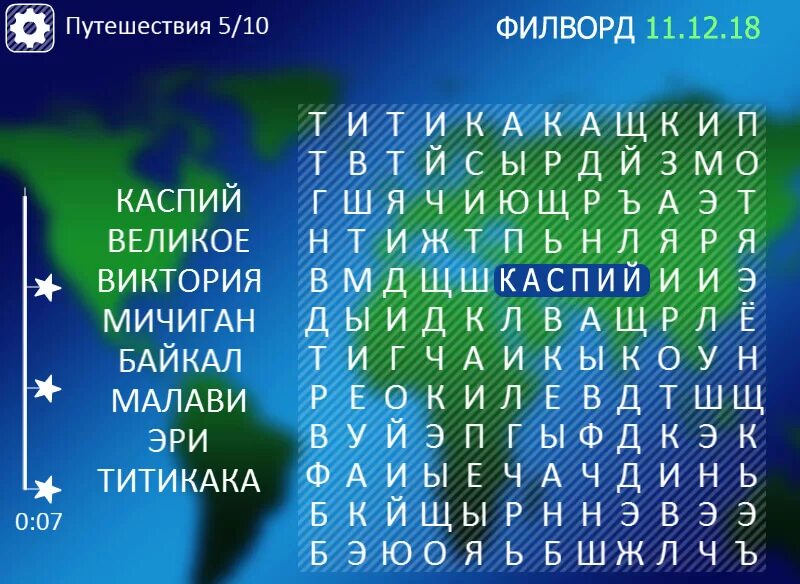 Играть в слова филворды. Филворд. ФИЛФОТ. Филворды для печати. Филворды для детей 10 лет.