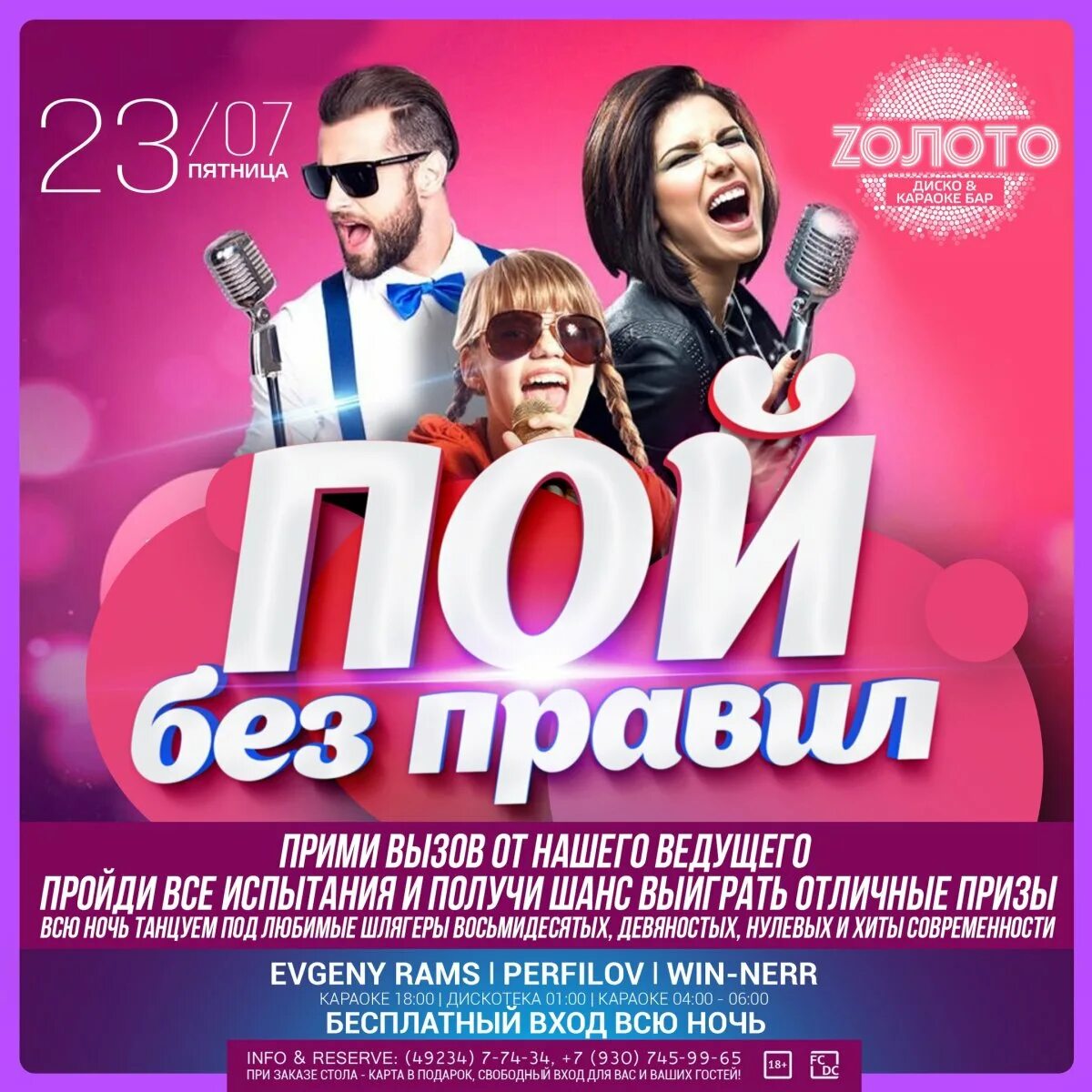 караоке старая пластинка