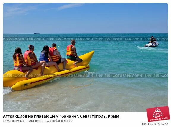 Купить Надувной водный аттракцион банан 9 мест по низкой цене от производителя -
