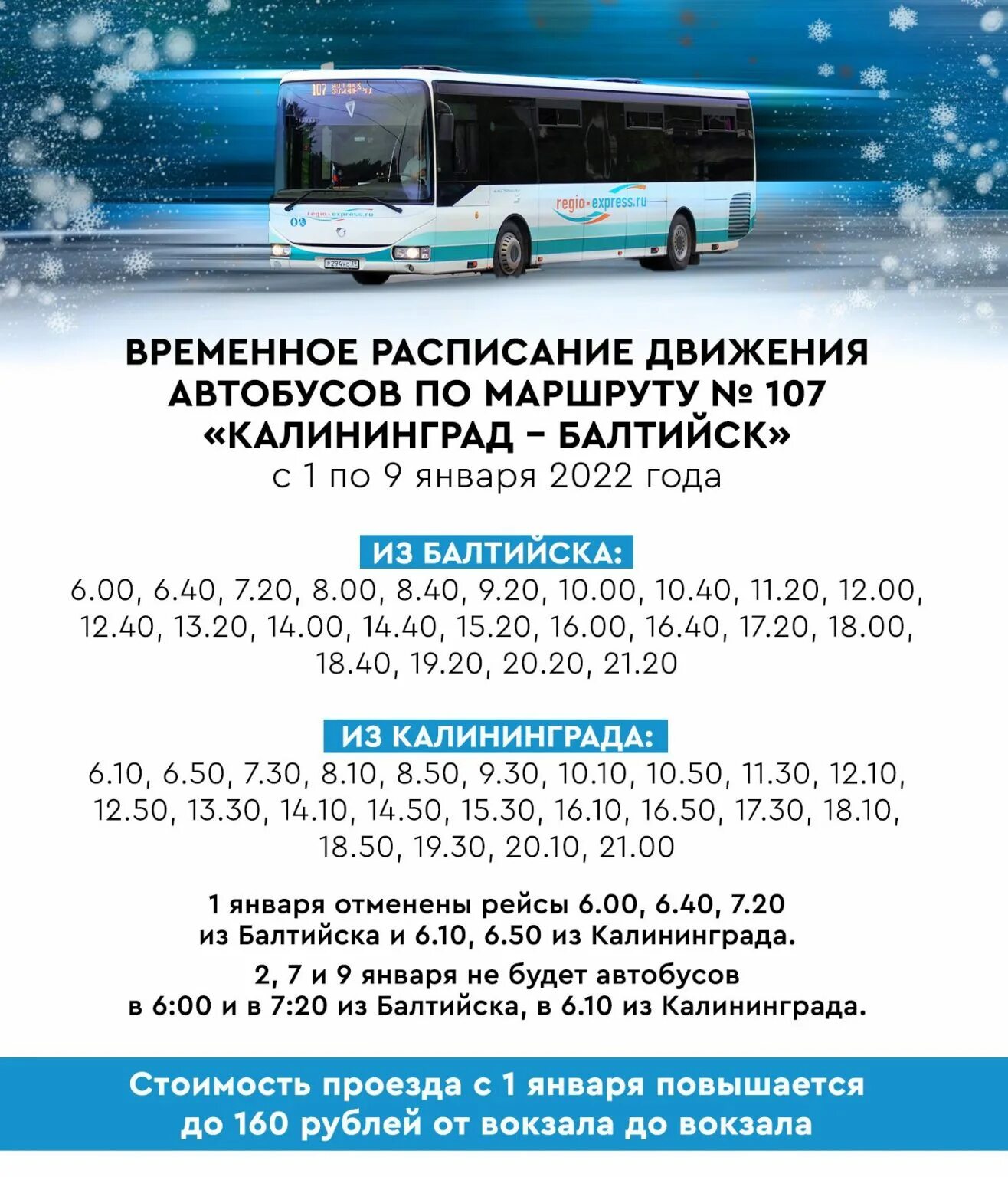 587 балтийск. Автобус 107 Калининград Балтийск. Расписание автобусов Балтийск Калининград 107. Автобус Калининград Балтийск. Калининград-Балтийск расписание.