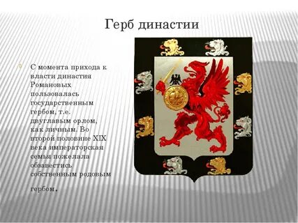 Изображение гербов российских бояр что они обозначают
