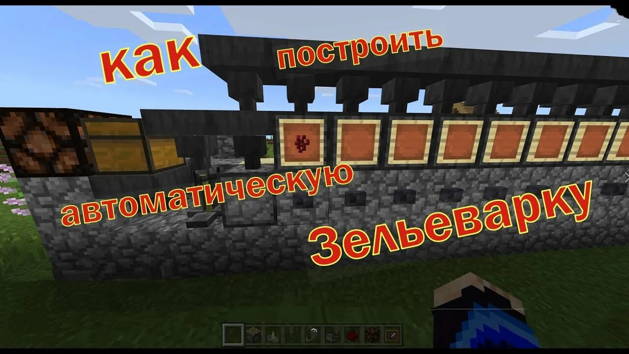 Как сделать таймер для зельеварки