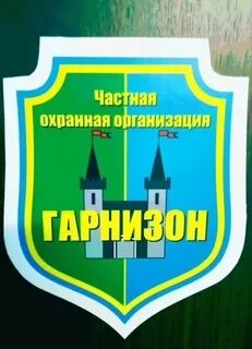 Москва график 1 3 охранник