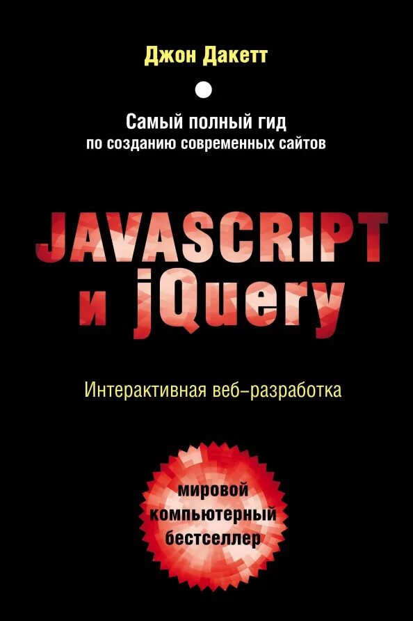 Epub js