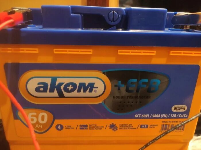 Ihoi 242 акб. аком efb 65 оп. акб 6ст-75 аком efb 750. аком 60ah 520a. п.