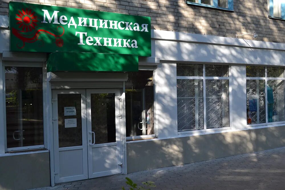 Магазин медтехника в воронеже. Воронеж социальная аптека на южно-моравской. медтехника воронеж магазины южно моравская. магазин медицинской техники южная мораваская. магазин медицинского оборудования воронеж.