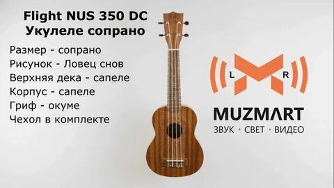 Укулеле словами