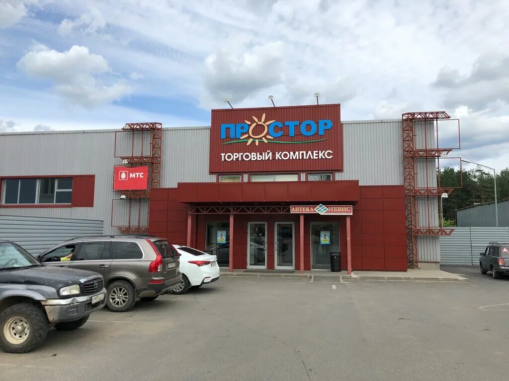 простор одежда. магазин простор на дзержинского ижевск. тц простор барнаул. г волжский ул карбышева 47а. торговый центр простор астрахань.