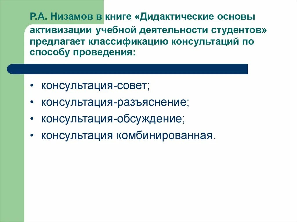 Активизация учебной деятельности студентов. Активизация учебной деятельности студентов. Активизация учебного процесса. Урок истории презентация. Активизация учебной деятельности это.