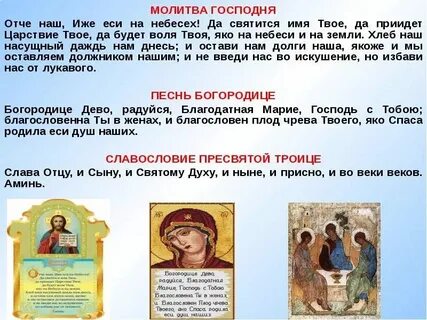 Молитвенное имя