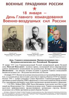 Первый день командования