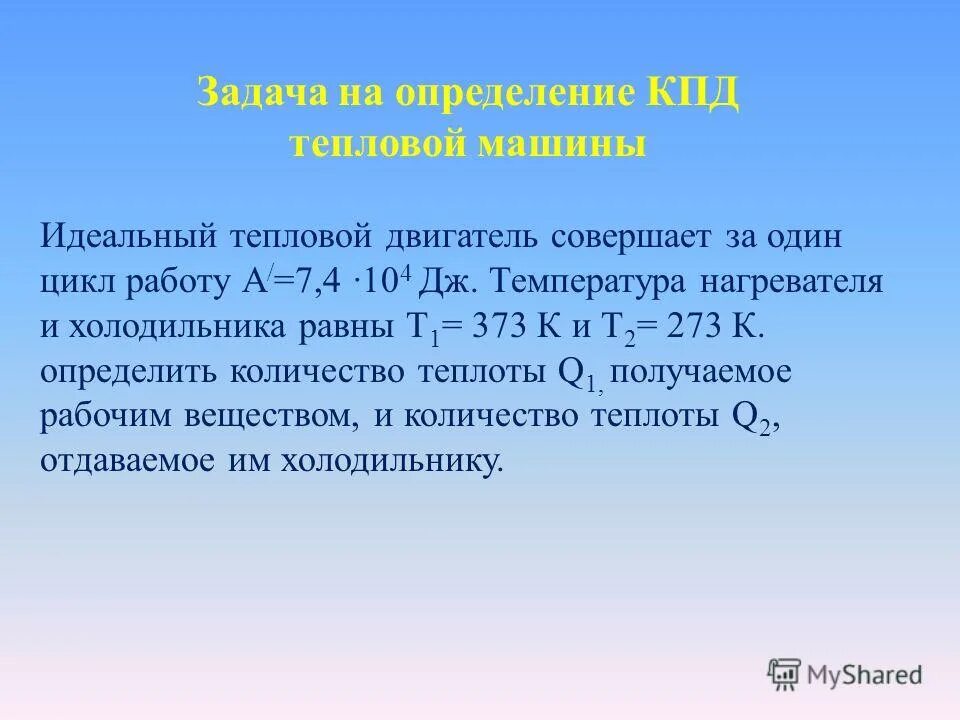 3 шкалы измерения температуры. Температура по абсолютной шкале формула. Дж температура. Дж температура. Основные шкалы измерения температуры:.