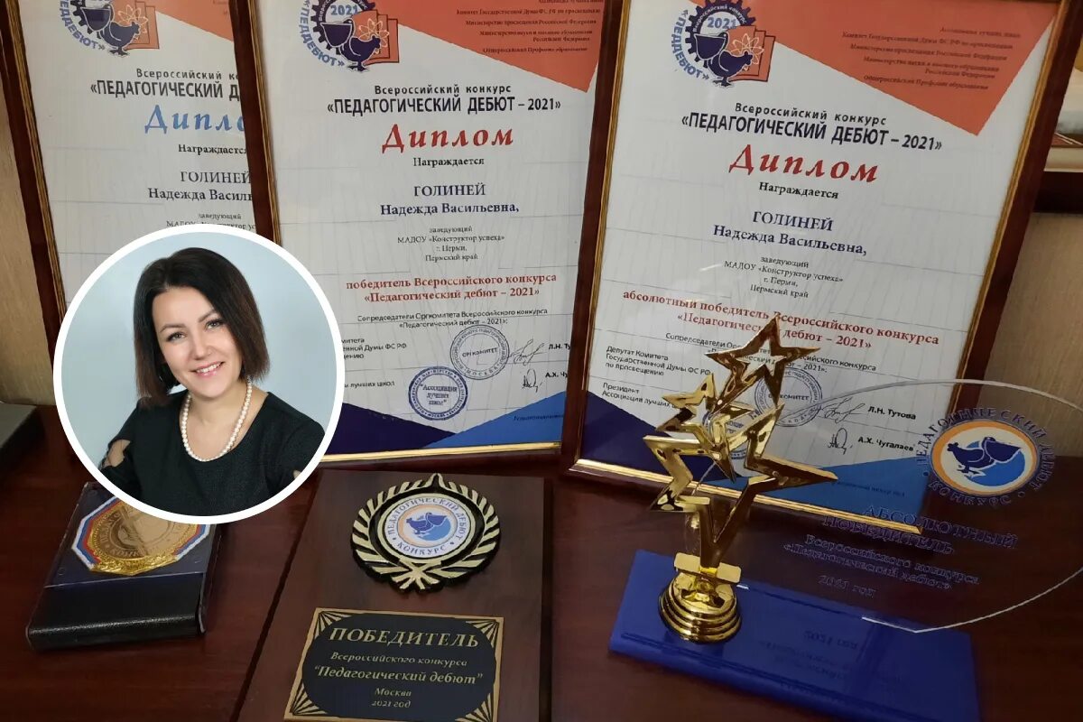 фотография заведующего. сергутова елена николаевна педагог. детский сад 312 пермь. заведующая детского сада пермь. лбова светлана дмитриевна пермь.