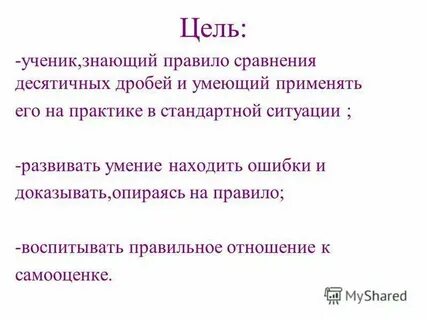Упирается правило