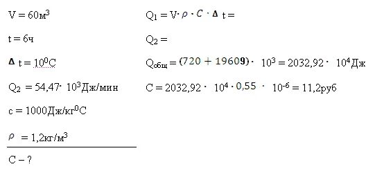 Определить расход нефти