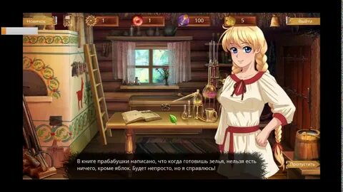 Травница игра