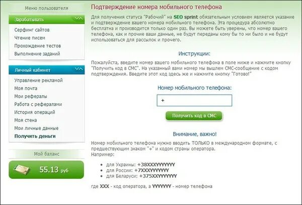 Подтверждение мобильного номера. Схема для вписания номера телефона. Код мобильного оператора Украины в международном формате. 3846002 Код 7105 подтверждения.