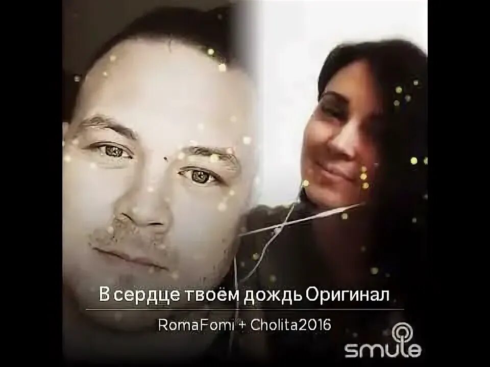 Песня в сердце твоем дождь. Сердце на стекле машины. Сердечко на стекле. Сердце мое дождь сердце твое. Сердце на запотевшем стекле.