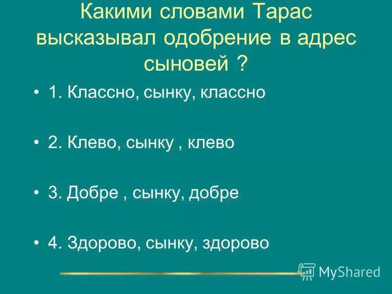 смерть тараса из тараса бульбы. слова тараса бульбы перед смертью. какие последние слова тараса. тарас бульба мстит за смерть остапа. сцена гибели тараса бульбы краткое.