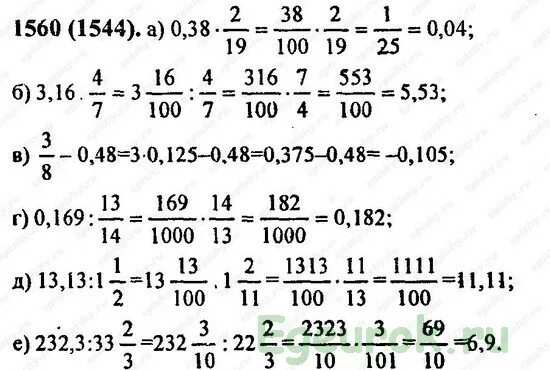1560 Математика 6 класс. 1560 Математика 6 класс Виленкин. Математика 5 класс номер 1560. Математика 6 класс виленкин 1304