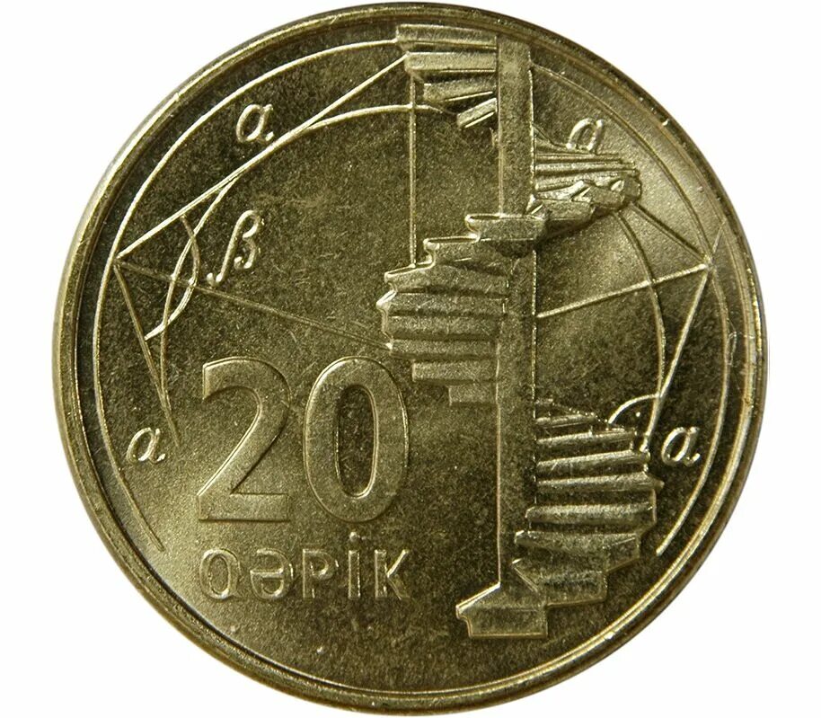 Азербайджанская денежная единица. Азербайджанская монета 20 Qepik. Азербайджан 20 гяпик 2006. Азербайджан валюта 20 Qepik. Монета Азербайджан 20 гяпиков 2006.