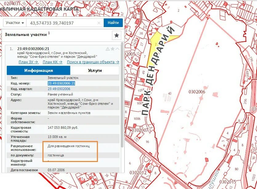 Кадастровая карта росреестра краснодарский край. Кадастровая карта Сочи 2021. Карта арестованных участков в Сочи земельных участков. Кадастровая карта Сочи границы национального парка. Кадастровый план.