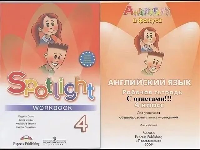 Спотлайт 4 с 4