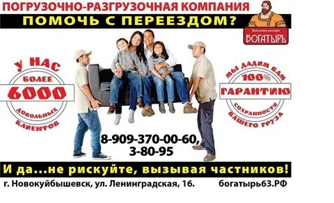 Компания поможет вам на