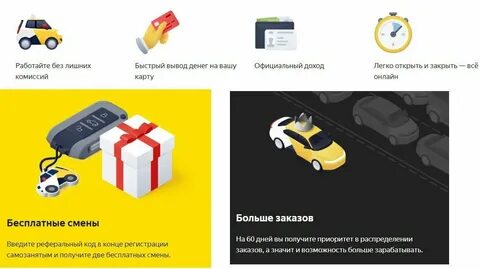 Работа самозанятым в такси на своей машине