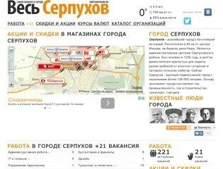 Работа в серпухове свежие вакансии для мужчин. Вакансии Серпухов. Работа г. Серпухове. Работа в Серпухове свежие вакансии. Ищу работа Московская область г Серпухов.