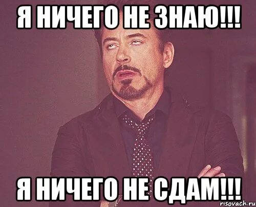 Незнающий знает знающий не знает. Незнающий знает знающий не знает
