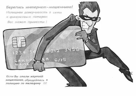 Не доверяйте цифрам