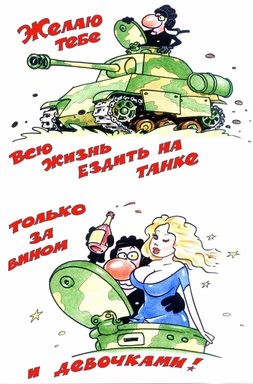 С днем рождения другу военному. Поздравление военному. с днем рождения военному. поздравление с днем рождения танкисту. поздравления с днём рождения мужчине военному.