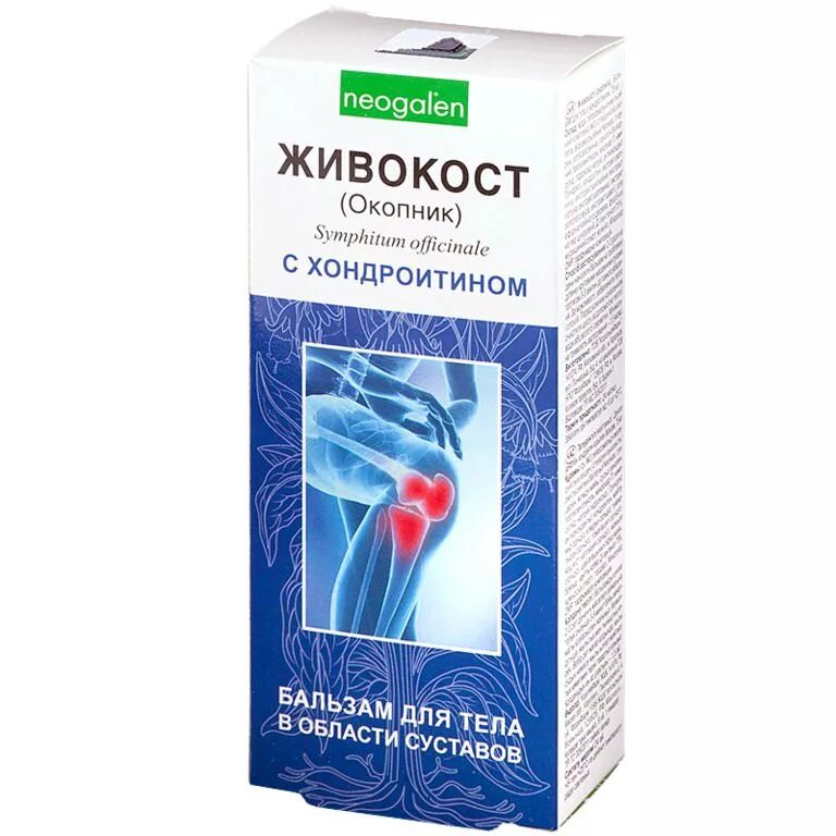 Мазь живокост с пчелиным ядом. Живокост бальзам для тела. Живокост королевфарм мазь. Монастырский живокост. Бальзам с экстрактом окопника, глюкозамином и хондроитином.