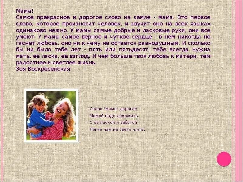 Сочинение на тему любовь и забота
