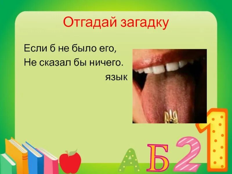 Шутки про поле чудес. Я говорю не угадала. Угадай животное. Пельш мем. Угадай мемы.