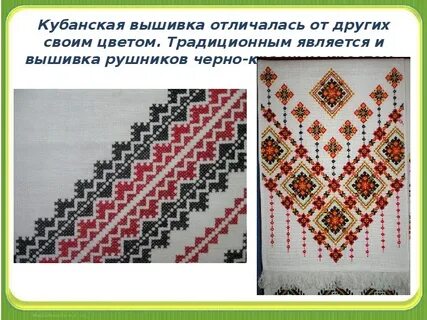 Кубанские умельцы кубановедение 3 класс