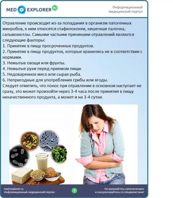 Вылечить диарею быстро дома